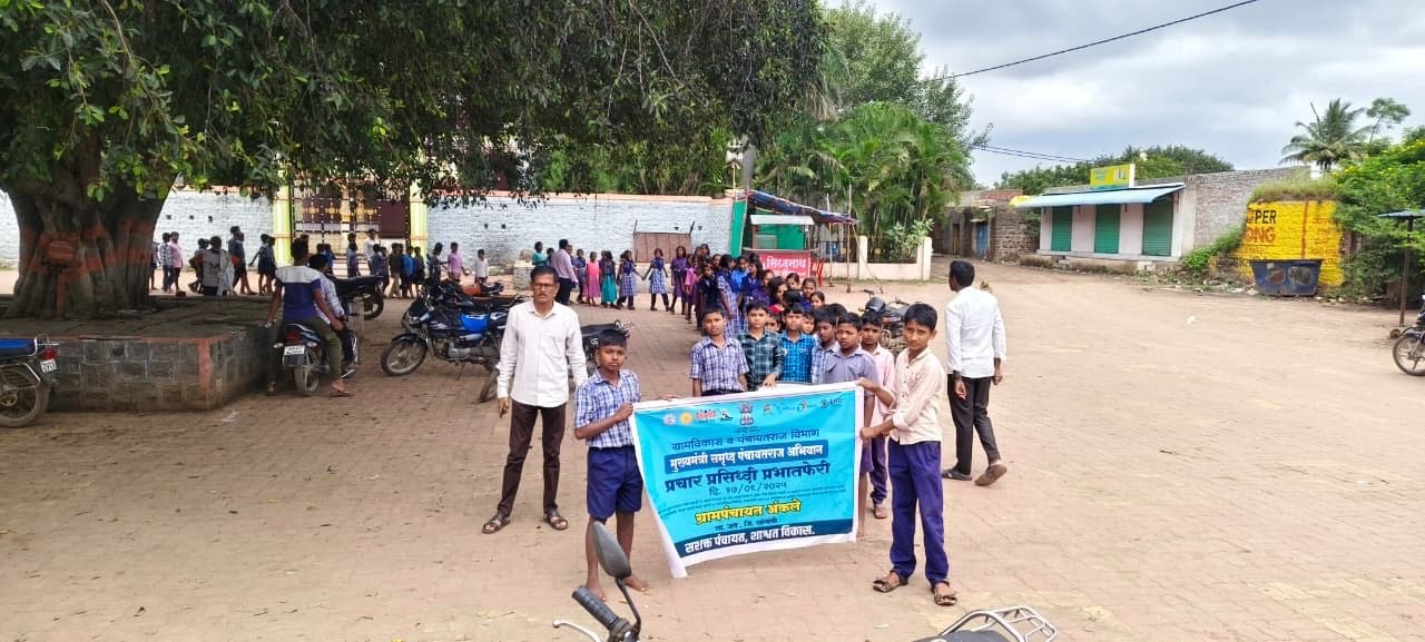 मुख्यमंत्री समृद्ध पंचायत राज अभियान प्रचार व प्रसिद्धी प्रभात फेरी